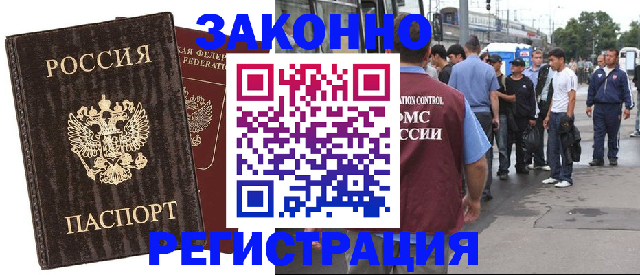 временная регистрация собственник в Томской области