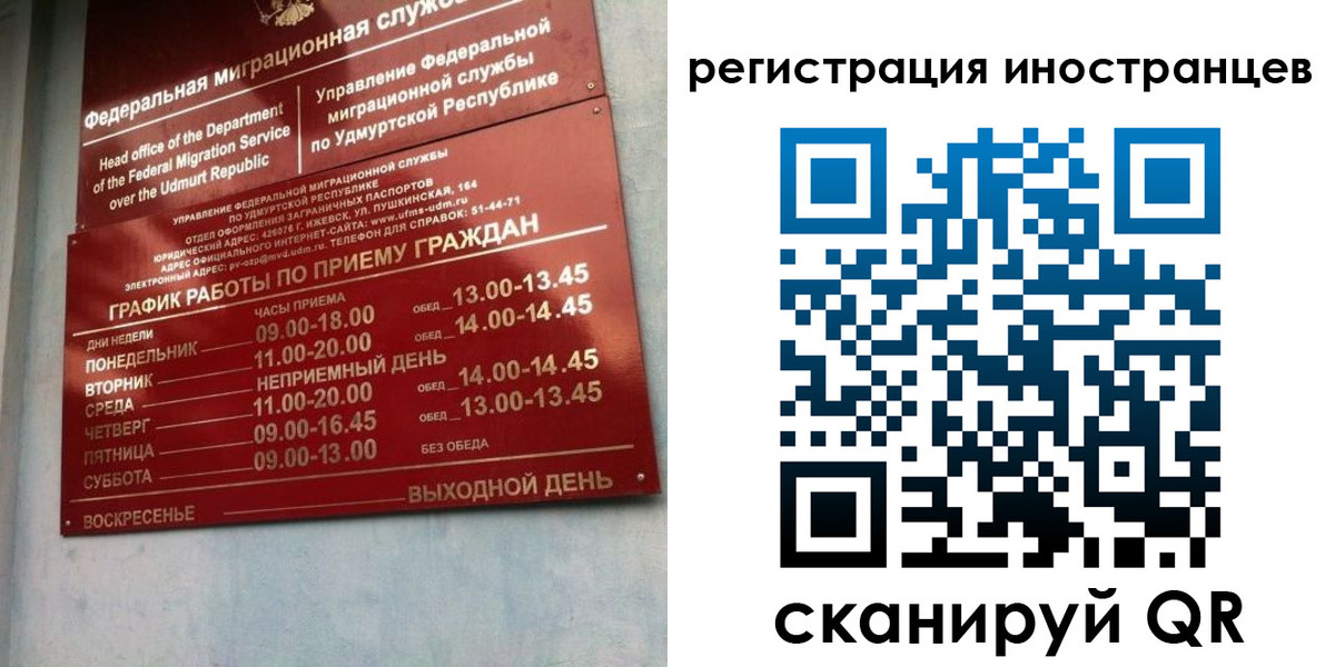 временная регистрация поиск в Томской области
