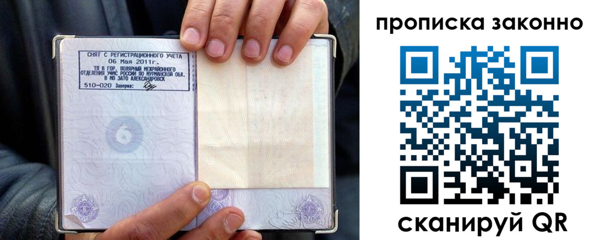 прописка для школы в Томской области